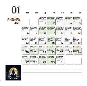 Lunar Calendar for 2025